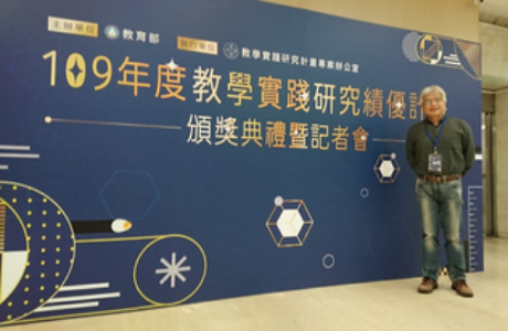賀!應用物理學系教授施奇廷、吳桂光 榮獲教育部「教學實踐績優計畫」