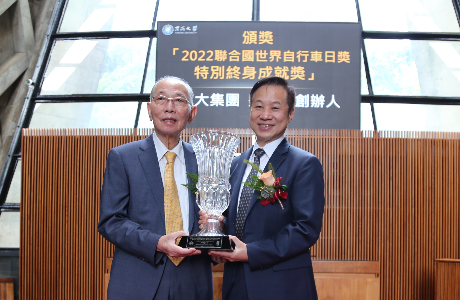 聯合國世界自行車日獎於東海路思義教堂頒獎 <br />劉金標「特別終身成就獎」、劉麗珠「自行車領導與卓越貢獻獎」