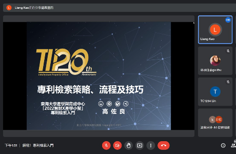 東海大學產學與育成中心「2022智財x產學小聚」系列講座