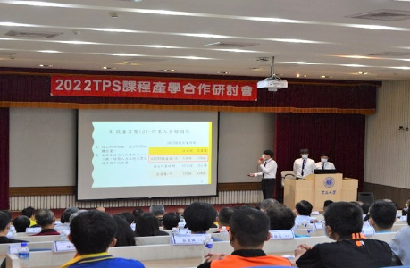 東海大學2022 TPS大會<br />中小製造企業的精實智慧製造經驗