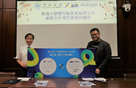 東海大學與美商行動貝果將AI導入管理決策 創造競爭優勢