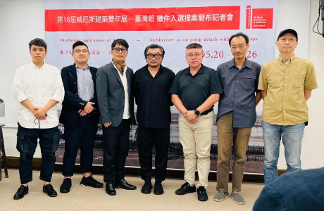 東海大學建築學系《地景中未完成的協議－臺灣改裝》<br> 將代表參加｢第18屆威尼斯建築雙年展-臺灣館｣