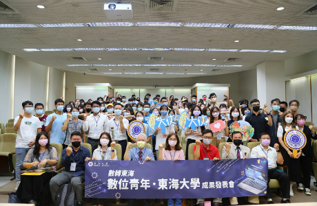 東海大學勞作人才升級 數位賦能畢業即就業