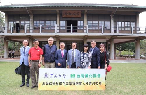 2022-03-23 台灣美化協會與東海大學雙認證 鍛造企業重視態度人才  中央社訊息平台
